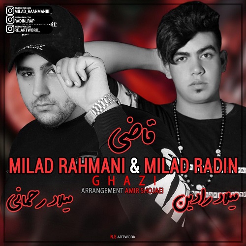 میلاد رادین و میلاد رحمانی قاضی